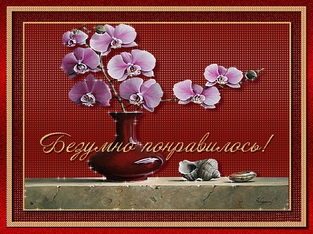 Открытки Открытки с положительными оценками. Открытки с оценками (молодец, красиво). Открытки с положительными оценками. Открытки с оценками (молодец, красиво). Красивые открытки смотреть онлайн бесплатно. Положительные оценки - красавица, молодец, мне нравится.