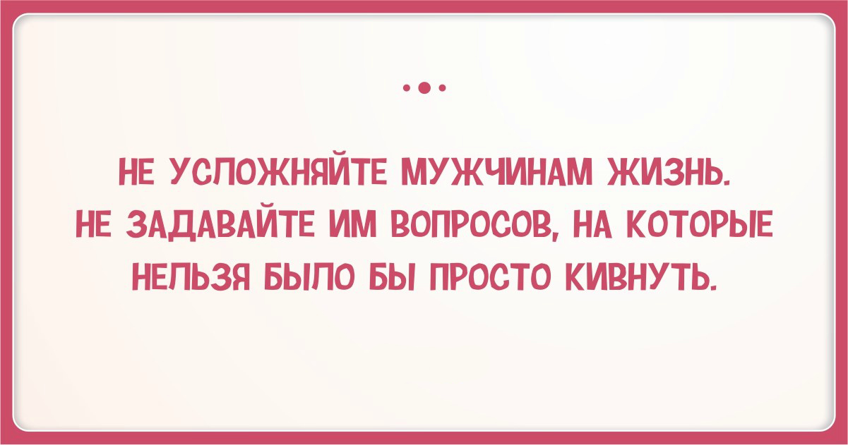 жизненные вопросы. вопросы о жизни. высказывания про вопросы и ответы. задавайте жизненные вопросы. в жизни все просто не усложняйте.