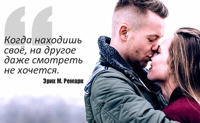 Открытки с романтическими цитатами и высказываниями. Романтика.