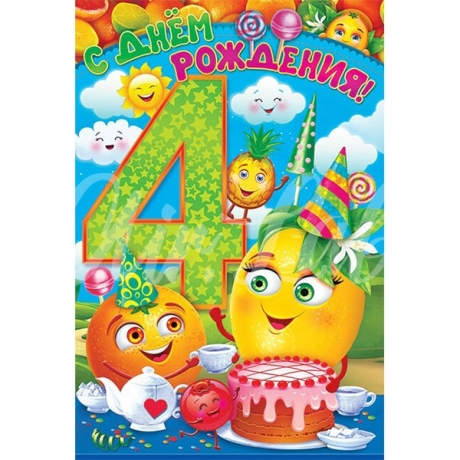 Открытки ко Дню рождения с числами по возрасту. Открытки ко Дню рождения.