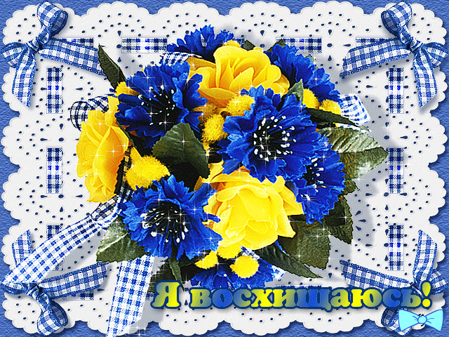 Открытки Открытки с положительными оценками. Открытки с оценками (молодец, красиво). Открытки с положительными оценками. Открытки с оценками (молодец, красиво). Красивые открытки смотреть онлайн бесплатно. Положительные оценки - красавица, молодец, мне нравится.