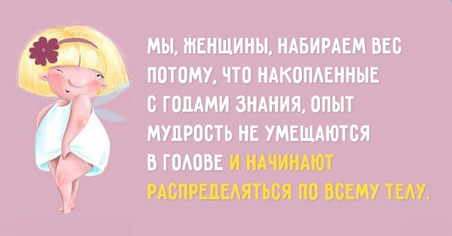 Открытки с приколами. Женский юмор в открытках. Прикольные открытки.