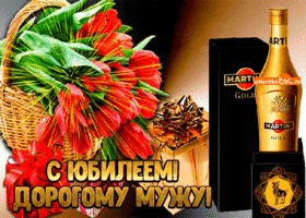 Открытки любимому мужу. Открытки для мужа на любой праздник.