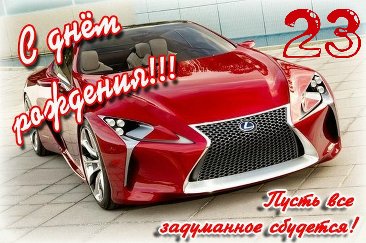 Открытки ко Дню рождения с числами по возрасту. Открытки ко Дню рождения.