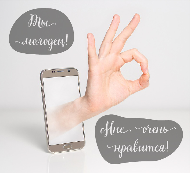 Открытки Открытки с положительными оценками. Открытки с оценками (молодец, красиво). Открытки с положительными оценками. Открытки с оценками (молодец, красиво). Красивые открытки смотреть онлайн бесплатно. Положительные оценки - красавица, молодец, мне нравится.