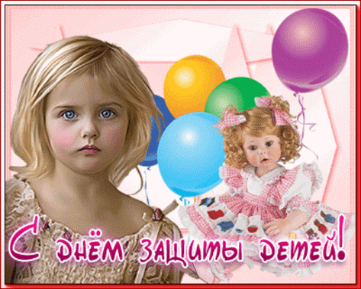 Открытки Открытки с поздравлениями ко Дню защиты детей. С Днём защиты детей! Открытки с поздравлениями ко Дню защиты детей. С Днём защиты детей! Красивые открытки смотреть онлайн бесплатно. Поздравления на День защиты детей. 1 июня открытки.