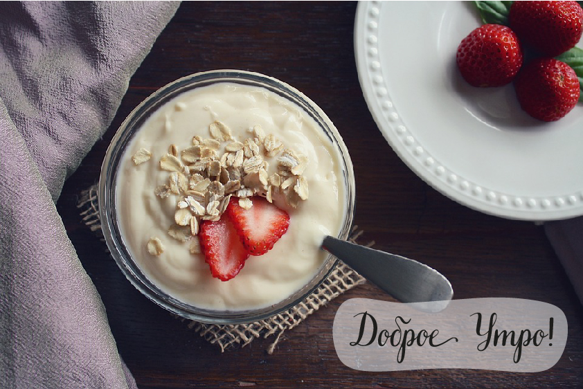 Открытки с надписью - доброе утро. Открытки с добрым утром. 