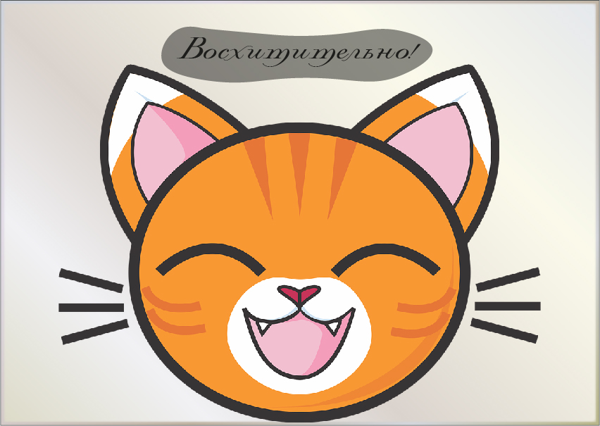 Открытки Открытки с положительными оценками. Открытки с оценками (молодец, красиво). Открытки с положительными оценками. Открытки с оценками (молодец, красиво). Красивые открытки смотреть онлайн бесплатно. Положительные оценки - красавица, молодец, мне нравится.