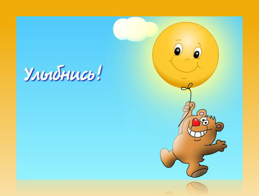 Открытки Открытки для улыбки. Пожелания хорошего настроения и улыбок. Открытки для улыбки. Пожелания хорошего настроения и улыбок. Красивые открытки смотреть онлайн бесплатно. Пожелания улыбок для родных и близких. Улыбнись миру!!