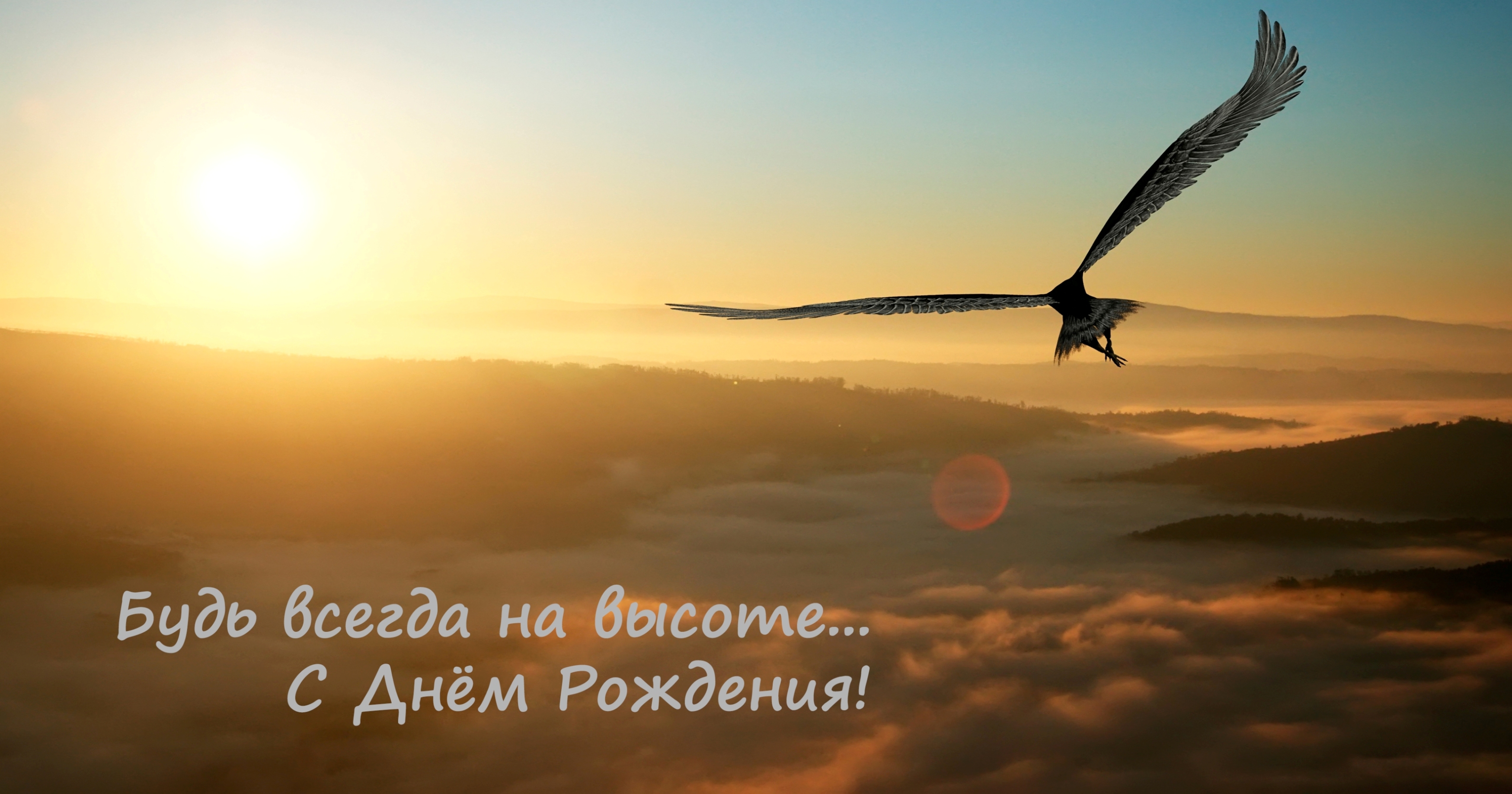 Открытки ко Дню Рождения для мужчин. Открытки на День Рождения.