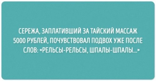 Открытки с анекдотами. Открытки с юмором. Смешные открытки. 