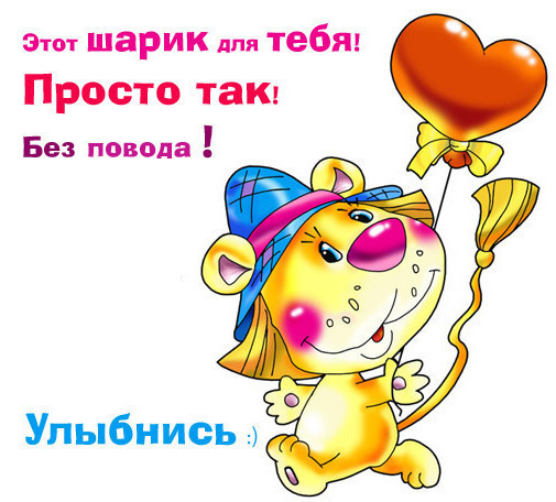 Открытки с цветами и надписью - просто так! Открытки для женщин.