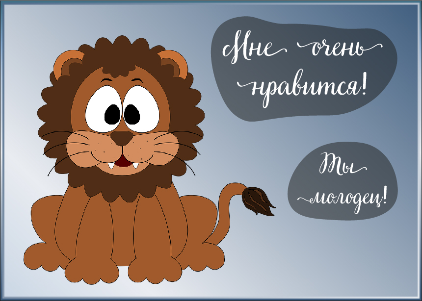 Открытки Открытки с положительными оценками. Открытки с оценками (молодец, красиво). Открытки с положительными оценками. Открытки с оценками (молодец, красиво). Красивые открытки смотреть онлайн бесплатно. Положительные оценки - красавица, молодец, мне нравится.