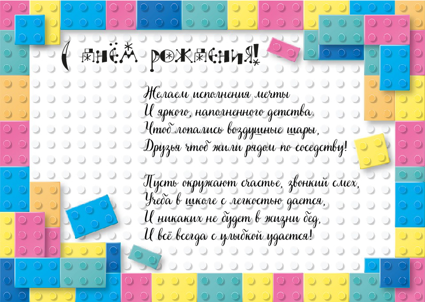 Открытки Открытки с поздравлениями ребёнка С Днём Рождения. Детские С Днём Рождения. Открытки с поздравлениями ребёнка С Днём Рождения. Детские С Днём Рождения. Красивые открытки смотреть онлайн бесплатно. Открытки для детей С Днём Рождения. Детям.