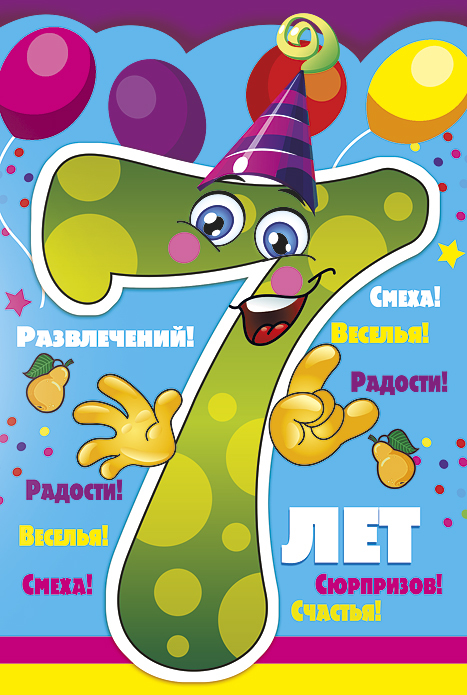 Открытки ко Дню рождения с числами по возрасту. Открытки ко Дню рождения.