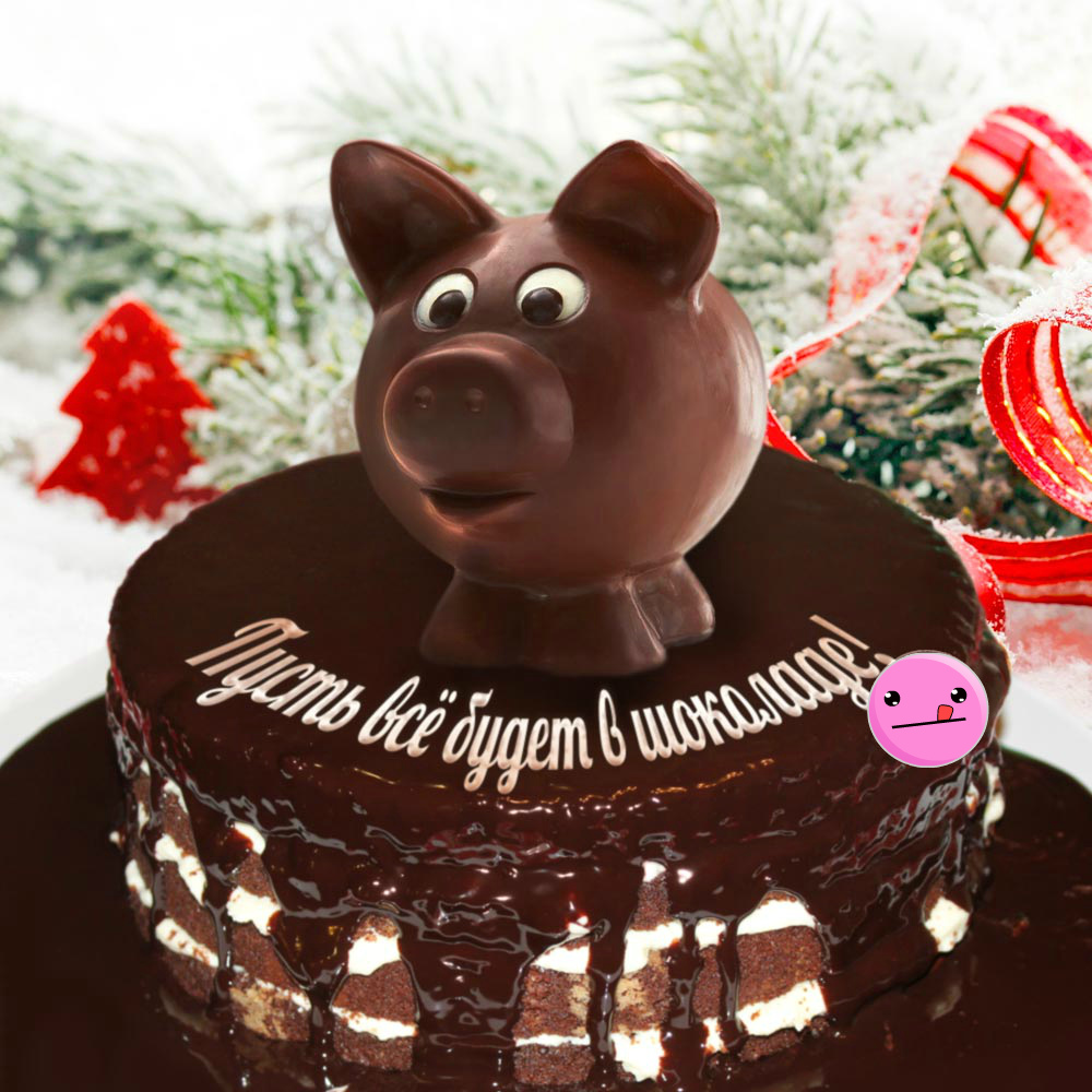 Открытки Открытки с шоколадными пожеланиями. Сладкие пожелания в открытках. Открытки с шоколадными пожеланиями. Сладкие пожелания в открытках. Красивые открытки смотреть онлайн бесплатно. Сладкой жизни и шоколадного настроения. Вкусные открытки.	