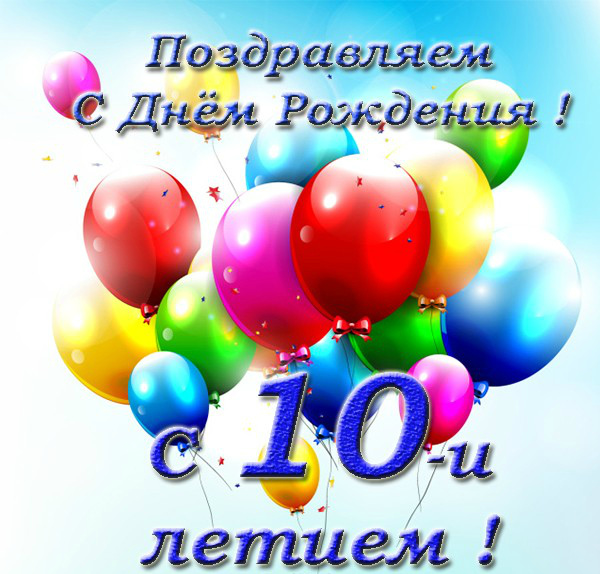 Открытки ко Дню рождения с числами по возрасту. Открытки ко Дню рождения.