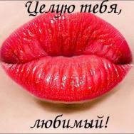 Открытки с поцелуями для любимых. Воздушный поцелуй любимым.