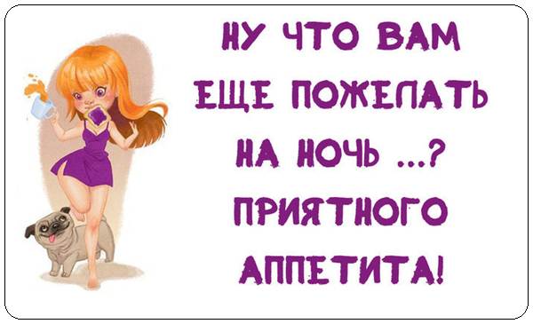 Открытки с прикольными пожеланиями. Прикольные пожелания. Юмор.