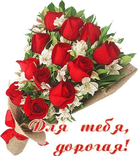 Открытка с цветами для тебя. Цветы, красивые открытки. Для тебя.