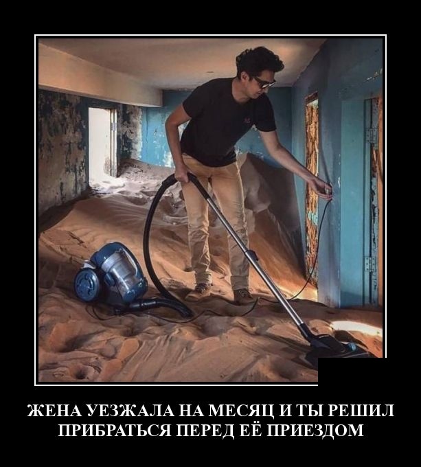 Открытки демотиваторы. Прикольные открытки в демотиваторах. 