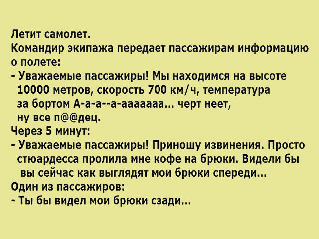 Открытки с анекдотами. Открытки с юмором. Смешные открытки. 