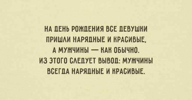 Открытки с приколами. Мужской юмор в открытках. Прикольные открытки.