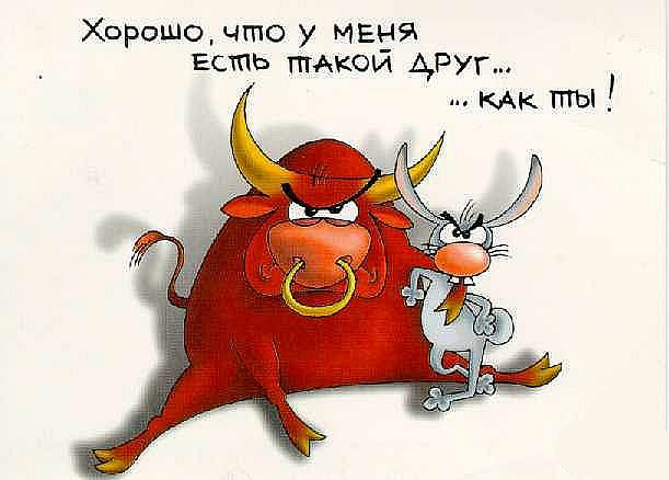 Открытки с прикольными пожеланиями. Прикольные пожелания. Юмор.