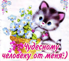 Открытки с цветами и надписью - от меня! Открытки для женщин.