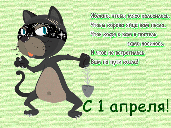 Открытки с прикольными пожеланиями. Прикольные пожелания. Юмор.