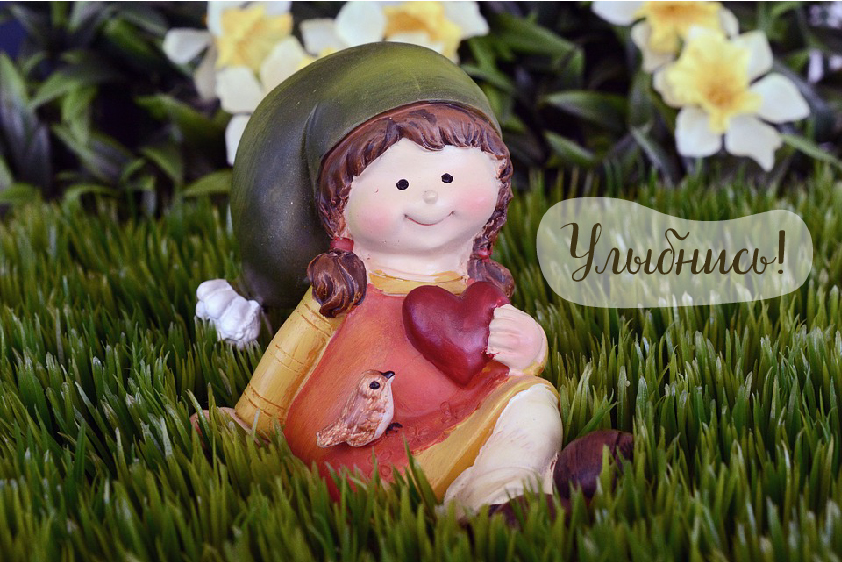 Открытки Открытки для улыбки. Пожелания хорошего настроения и улыбок. Открытки для улыбки. Пожелания хорошего настроения и улыбок. Красивые открытки смотреть онлайн бесплатно. Пожелания улыбок для родных и близких. Улыбнись миру!!