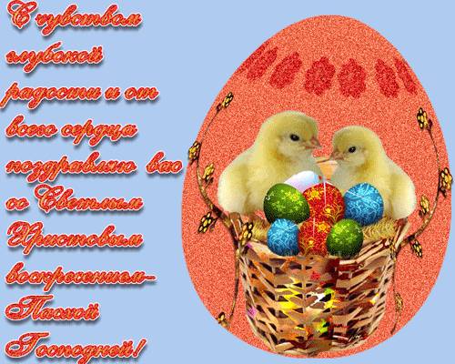 Открытки к празднику Светлой Пасхи. Открытки на Пасху. Христос Воскресе!