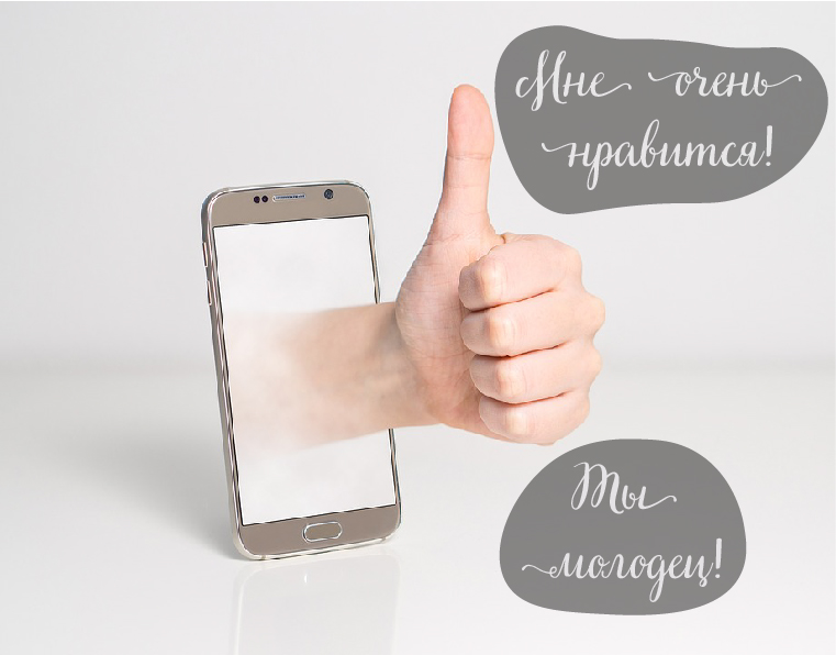 Открытки Открытки с положительными оценками. Открытки с оценками (молодец, красиво). Открытки с положительными оценками. Открытки с оценками (молодец, красиво). Красивые открытки смотреть онлайн бесплатно. Положительные оценки - красавица, молодец, мне нравится.