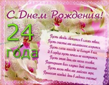 Открытки ко Дню рождения с числами по возрасту. Открытки ко Дню рождения.