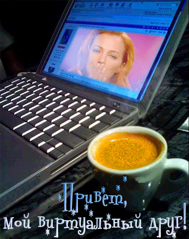 Открытки с приветствием друзей. Открытки для друга и подруги.