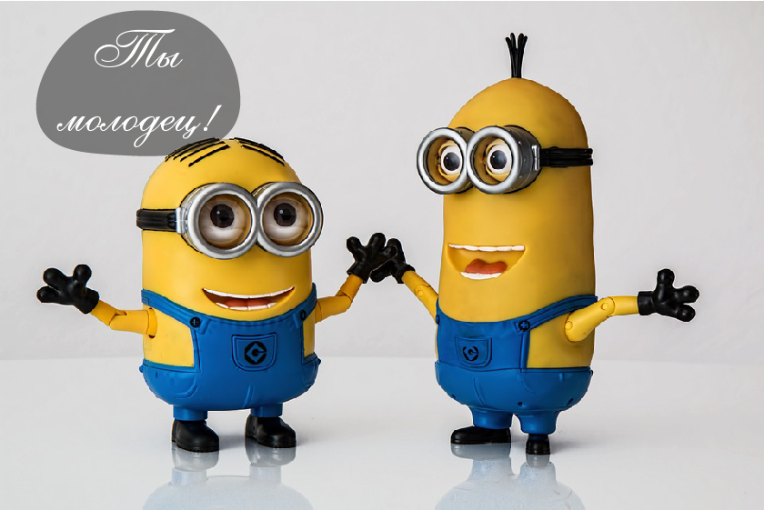 Открытки Открытки с положительными оценками. Открытки с оценками (молодец, красиво). Открытки с положительными оценками. Открытки с оценками (молодец, красиво). Красивые открытки смотреть онлайн бесплатно. Положительные оценки - красавица, молодец, мне нравится.