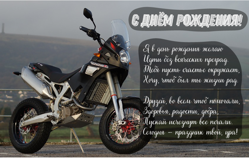 Открытки Открытки с поздравлениями парню С Днём Рождения. С Днём Рождения для парня. Открытки с поздравлениями парню С Днём Рождения. С Днём Рождения для парня. Красивые открытки смотреть онлайн бесплатно. Открытки для парня с Днём Рождения. Поздравить парня.