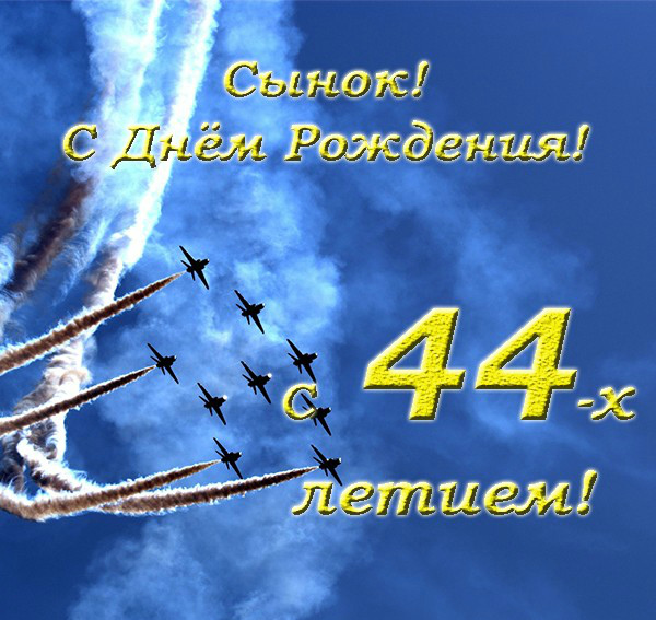Открытки ко Дню рождения с числами по возрасту. Открытки ко Дню рождения.