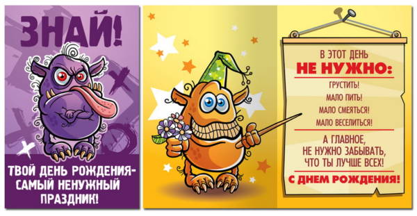 Открытки с прикольными пожеланиями. Прикольные пожелания. Юмор.