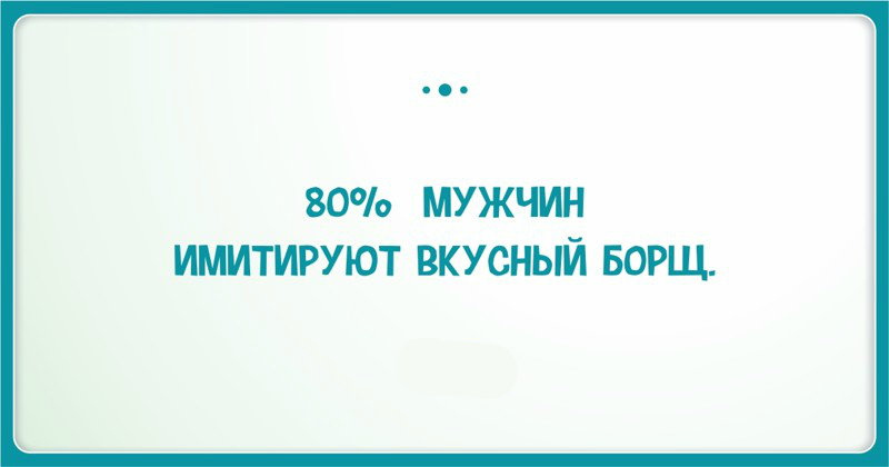 Открытки с приколами. Мужской юмор в открытках. Прикольные открытки.