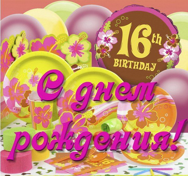 Открытки ко Дню рождения с числами по возрасту. Открытки ко Дню рождения.