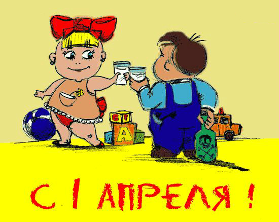 Открытки ко Дню смеха, Дню дурака. Открытки на 1 апреля. Смех