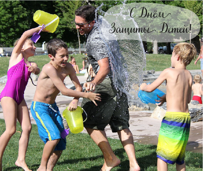 Открытки с поздравлениями ко Дню защиты детей. С Днём защиты детей!