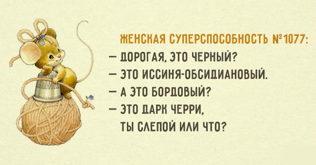 Открытки с приколами. Женский юмор в открытках. Прикольные открытки.