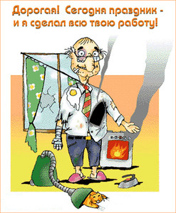 Открытки с приколами. Мужской юмор в открытках. Прикольные открытки.