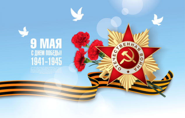 Открытки Открытки с поздравлениями ко Дню победы. С Днём победы - 9 мая! Открытки с поздравлениями ко Дню победы. С Днём победы - 9 мая! Красивые открытки смотреть онлайн бесплатно. Поздравления на День победы. 9 мая - С Днём Победы!
