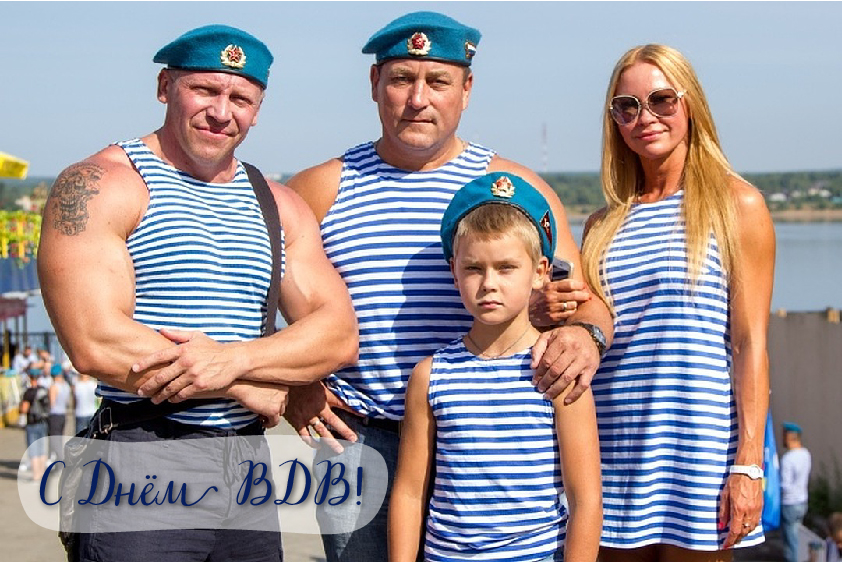 Открытки Открытки с поздравлениями ко Дню ВДВ.  С Днём ВДВ открытки.  Открытки с поздравлениями ко Дню ВДВ.  С Днём ВДВ открытки.  Красивые открытки смотреть онлайн бесплатно. Поздравления на День Воздушно-Десантных Войск. День ВДВ!