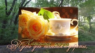 Открытки Открытки с поздравлениями ко Дню доброты. С Днём доброты открытки. Открытки с поздравлениями ко Дню доброты. С Днём доброты открытки. Красивые открытки смотреть онлайн бесплатно. Поздравления на День доброты. Добрые дела и их праздник.