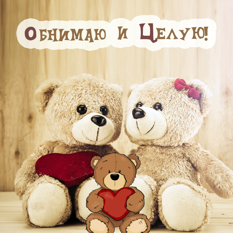 Открытки с поцелуями для любимых. Воздушный поцелуй любимым.