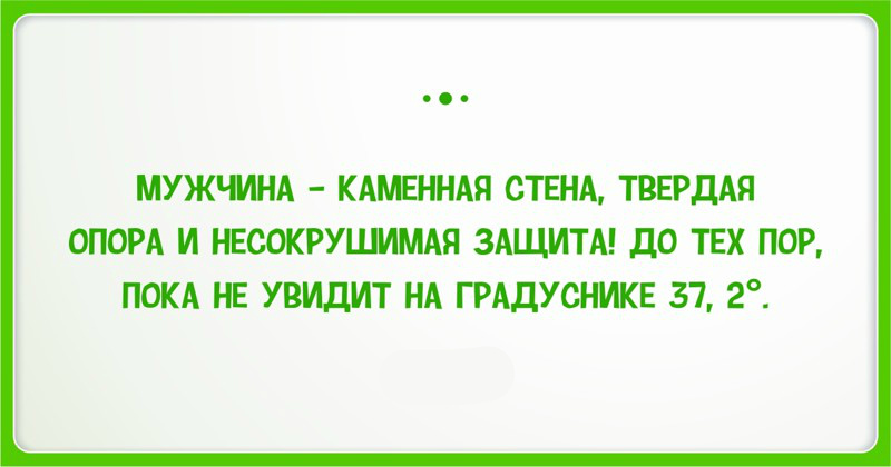 Открытки с приколами. Мужской юмор в открытках. Прикольные открытки.